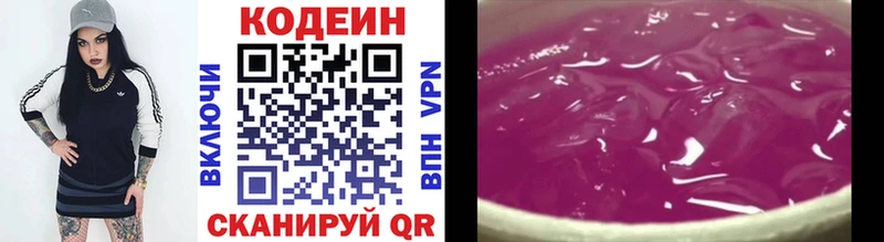 Кодеин напиток Lean (лин)  Саки 