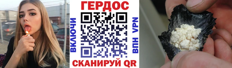 ГЕРОИН герыч Саки