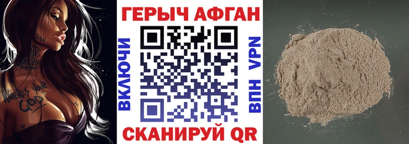 Героин хмурый  Саки 