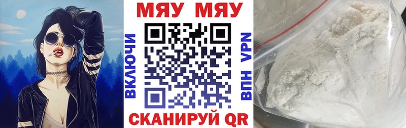 МЯУ-МЯУ VHQ  Саки 