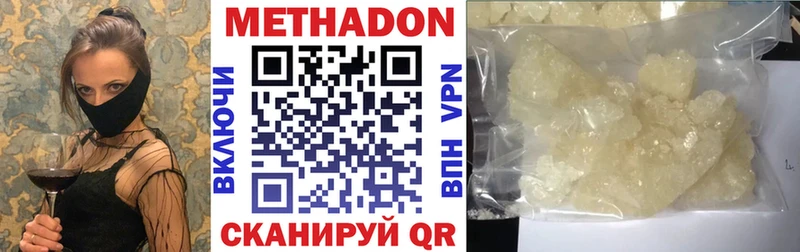 МЕТАДОН кристалл  Саки 